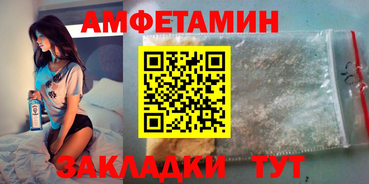 Амфетамин Premium  Вход с VPN  АМФЕТАМИН  Семёнов 