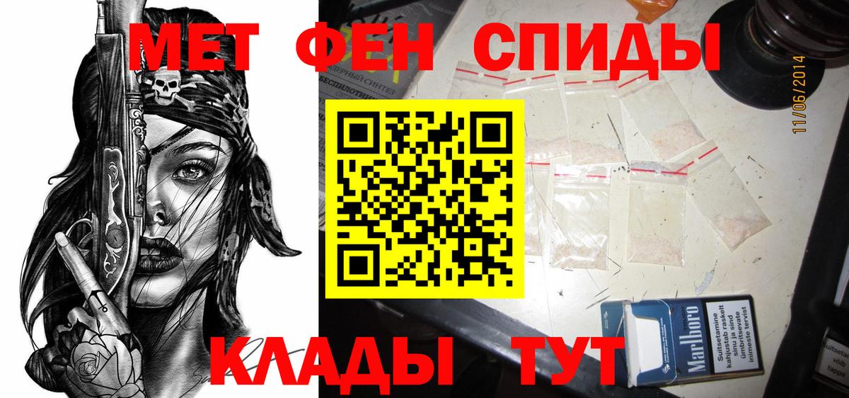 Меф   МЕТАМФЕТАМИН  Вход с VPN  Семёнов  КОКАИН  Бошки Шишки 