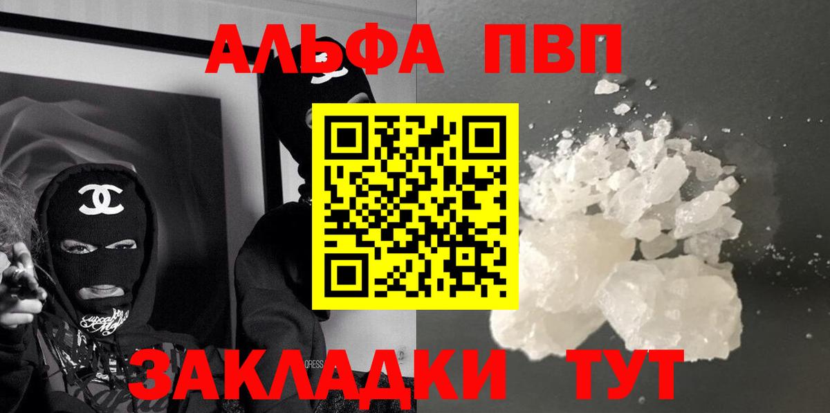 APVP VHQ Семёнов