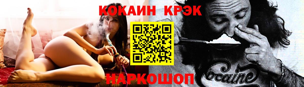 COCAIN 99%  Cocaine Перу  Кокаин  Вход с VPN  Семёнов 