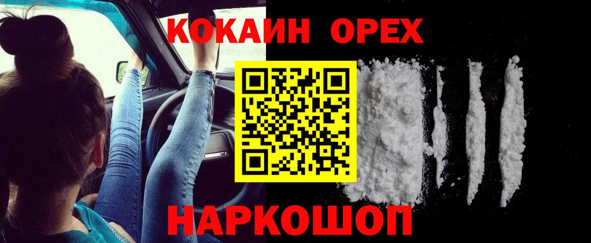 КОКАИН 97% Семёнов
