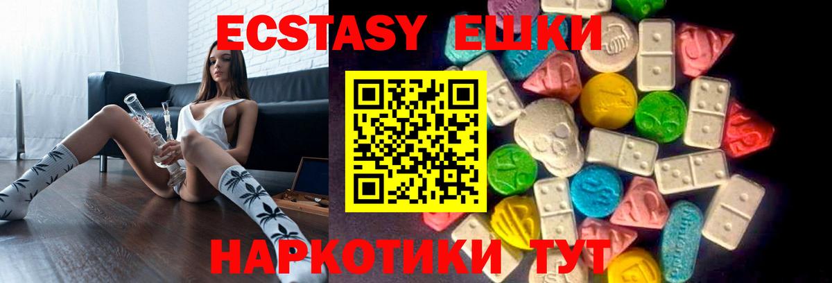 Экстази 250 мг  ЭКСТАЗИ TESLA  Ecstasy  Вход с VPN  Семёнов 