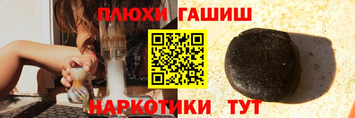 Семёнов  ГАШИШ гашик  ГАШ гашик  Вход с VPN 