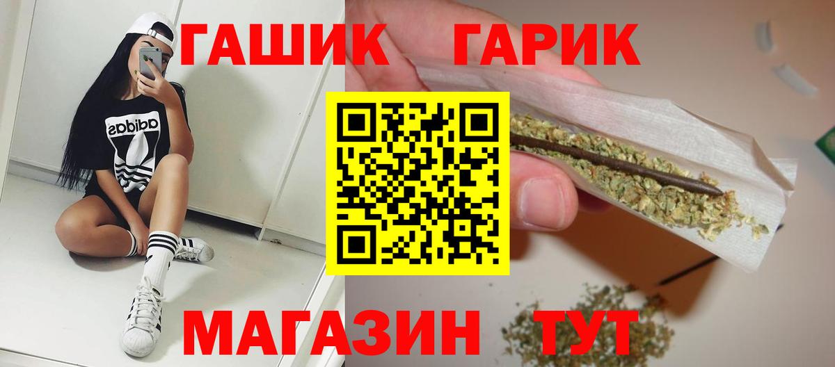 ГАШИШ убойный Семёнов