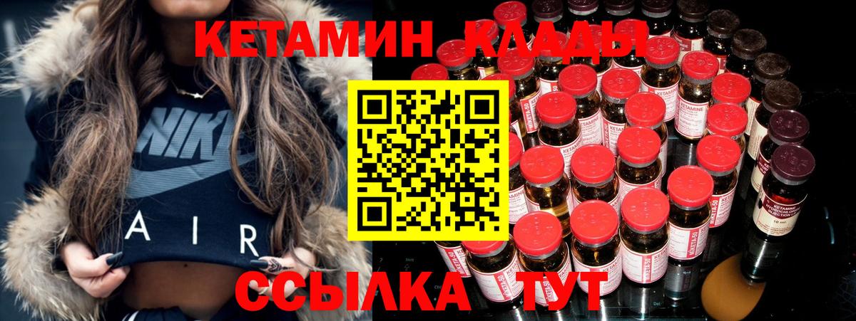 КЕТАМИН VHQ Семёнов