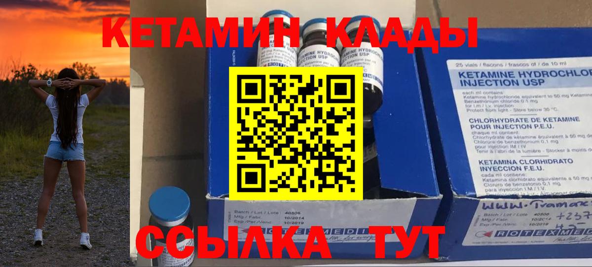 Семёнов  КЕТАМИН VHQ  Вход с VPN  mega как войти  КЕТАМИН ketamine 