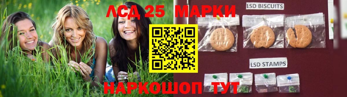 Лсд 25 экстази ecstasy Семёнов