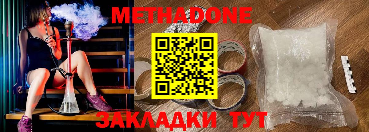 Семёнов  МЕТАДОН кристалл  Вход с VPN 