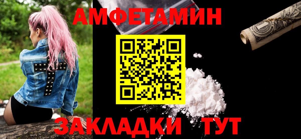 МЕТАМФЕТАМИН витя Семёнов