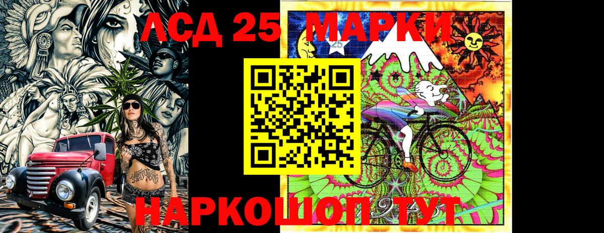 Марки 25I-NBOMe 1,5мг  Марки 25I-NBOMe 1,5мг  Вход с VPN  Марки 25I-NBOMe  Семёнов 