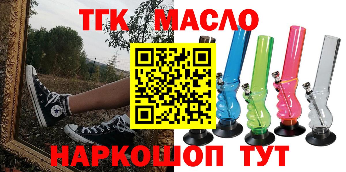 Дистиллят ТГК гашишное масло Семёнов